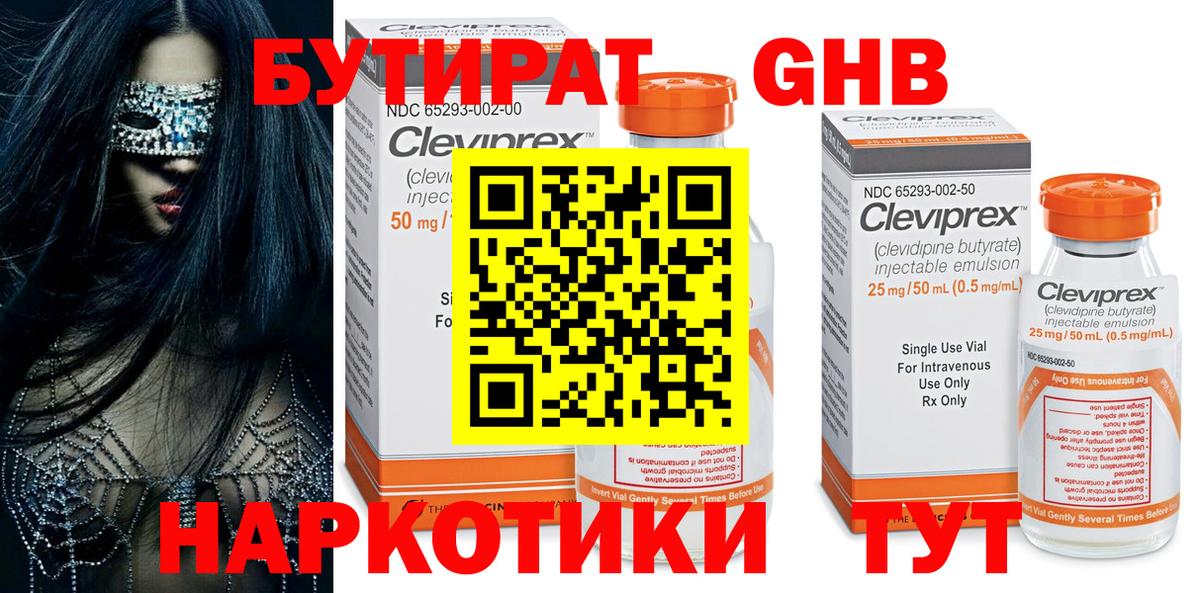 Бутират буратино  Бутират  Свободный  Вход с VPN 