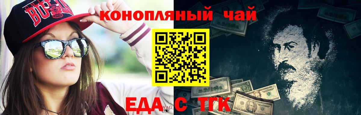 Cannafood марихуана  Вход с VPN  Свободный 