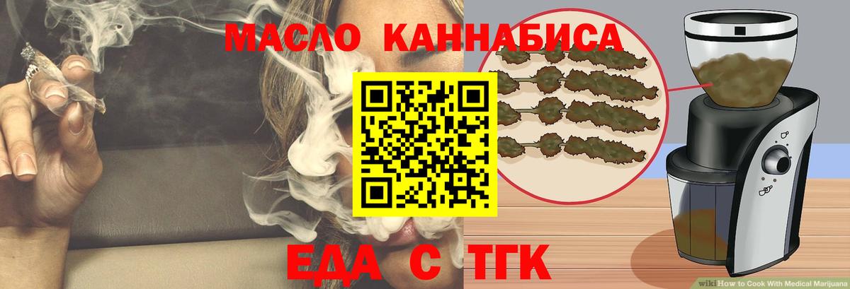 Печенье с ТГК марихуана Свободный