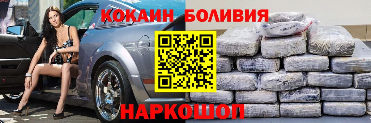 Свободный  COCAIN Эквадор  Cocaine  Вход с VPN  купить наркотик  Кокаин 99% 
