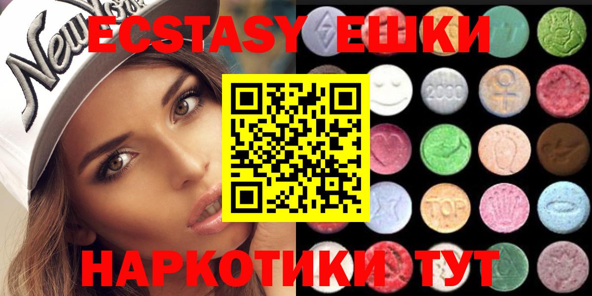 Экстази  Ecstasy XTC  Вход с VPN  Свободный 