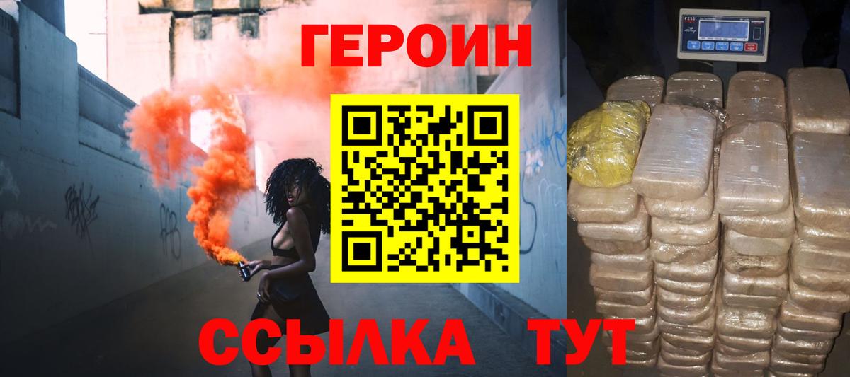 Героин VHQ Свободный
