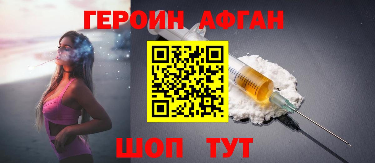 Свободный  Героин гречка  Вход с VPN 