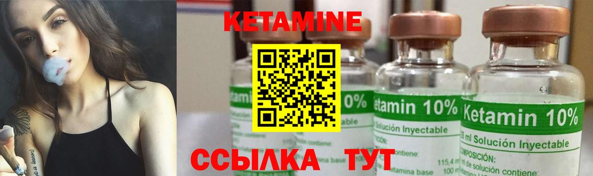 Свободный  Кетамин VHQ  Вход с VPN 