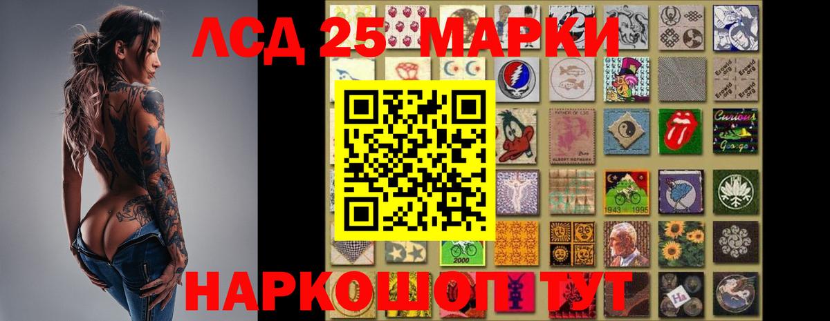 LSD-25 экстази кислота Свободный