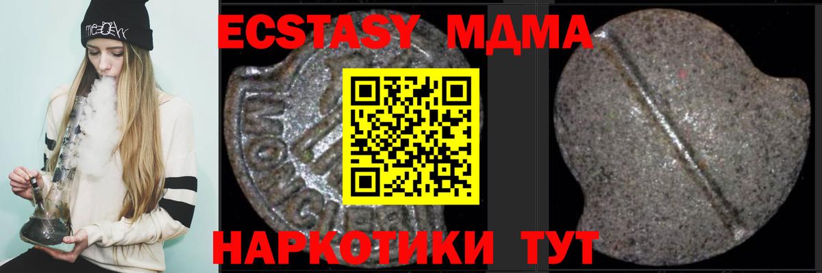 MDMA VHQ  Вход с VPN  МДМА Molly  MDMA  Свободный 