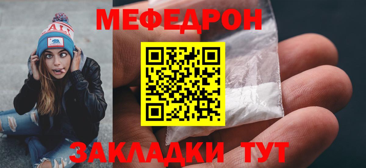 МЯУ-МЯУ мяу мяу  Вход с VPN  Свободный  МЯУ-МЯУ  даркнет сайт  МЯУ-МЯУ mephedrone  Мефедрон 